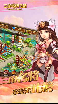 三国塔防传奇武神降临小米客户端 游戏截图